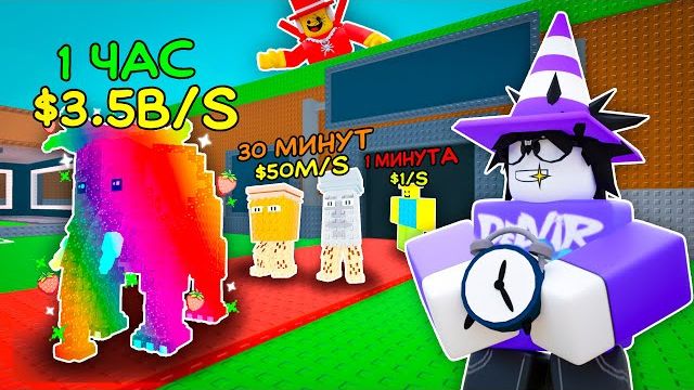 😱 НАЧАЛ С НУЛЯ, НО БРЕЙНРОТЫ УЛУЧШАЮТСЯ КАЖДУЮ МИНУТУ В STEAL A BRAINROT! 💥