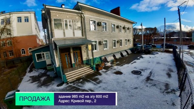 продается 4-этажное нежилое здание по адресу: г. Вологда, Кривой пер., д. 2