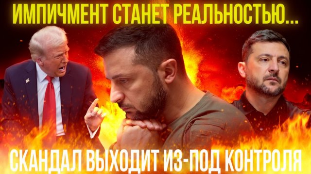 Что скрывают в офисе президента