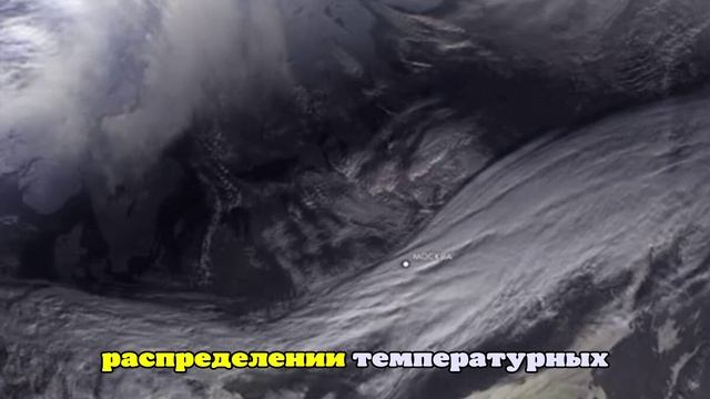 «Роскосмос» показал космическое видео принесшего первый снег в Москву циклона