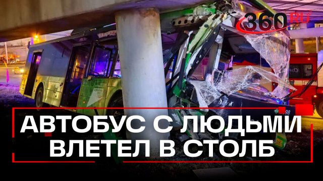 Капот всмятку, разбитое лобовое. 15 человек пострадали в ДТП с автобусом в Челябинске