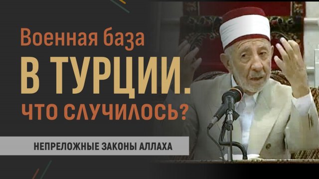 Ч.3. Истидрадж. Затишье перед бурей | Шейх Рамадан аль-Буты