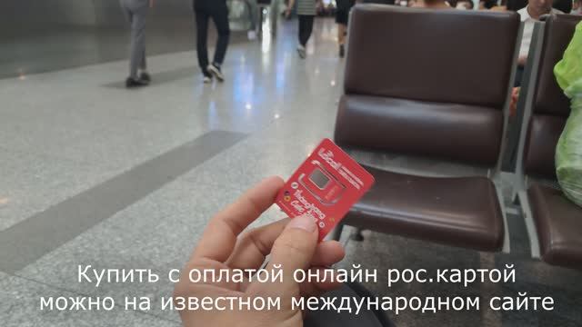 Как купить дешевую сим-карту во Вьетнаме (делюсь личным опытом)
