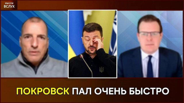 Покровск пал очень быстро ¦ Гленн Дисен, Алекс Крайнер