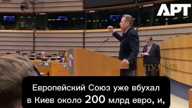 💯«Хватит!», — австрийский депутат Европарламента призвал прекратить давать Украине деньги на фоне к