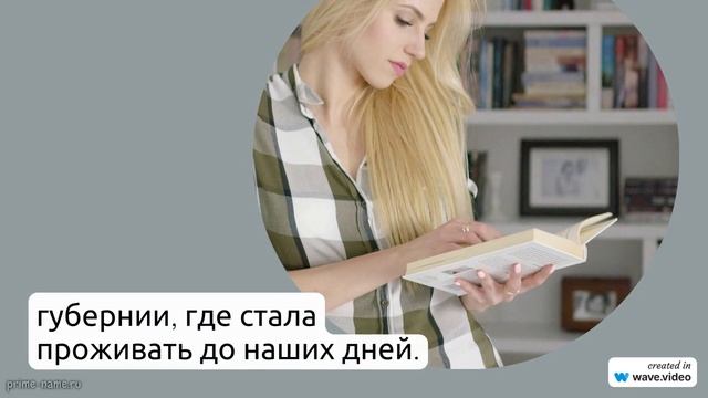 Фамилия Аюев: происхождение и значения, история развития и правильное склонение семейного имени