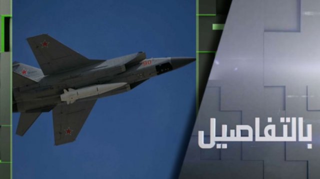 بصواريخ "كينجال".. قصف روسي لمواقع عسكرية بأوكرانيا