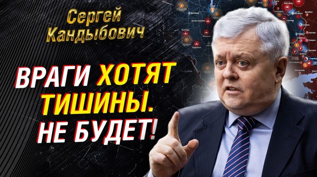 Кандыбович: нас хотят ЗАТКНУТЬ — вот почему НЕ ВЫЙДЕТ