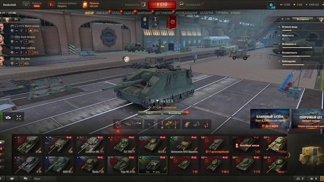 Перки для экипажа