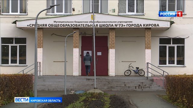 Из-за аварийной ситуации школа №73 в Лянгасово перешла на дистанционное обучение