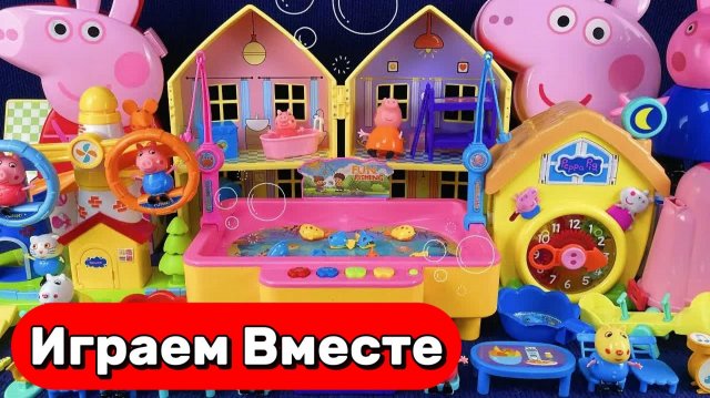 АСМР КУКОЛЬНЫЙ ДОМИК И ИГРУШКИ ИЗ МУЛЬТИКА СВИНКА ПЕППА ДЛЯ ДЕТЕЙ 🐷 ИГРУШКИ МУЛЬТИКИ ДЕТЯМ