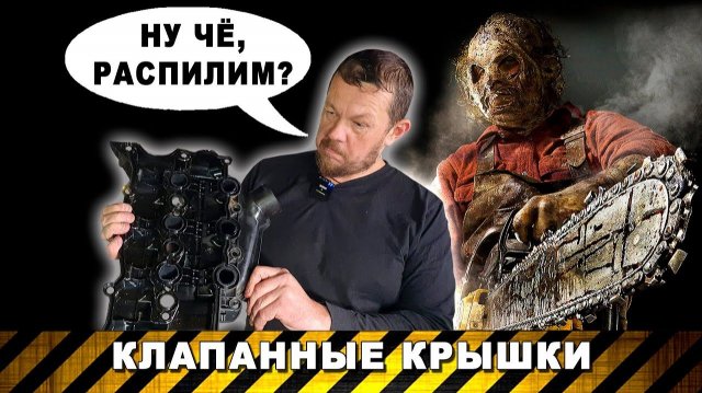 ЧТО НЕ ТАК С КЛАПАННЫМИ КРЫШКАМИ LAND ROVER?