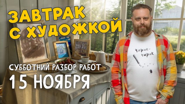 ОШИБКИ В ПОРТРЕТЕ, ОСВЕЩЕННОСТЬ В ПЕЙЗАЖЕ И НАТЮРМОРТЕ! Разбор работ подписчиков. #художка #олегзак
