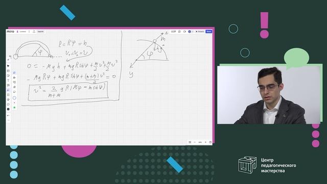 Разбор МЭ ВсОШ по Физике за 11 класс