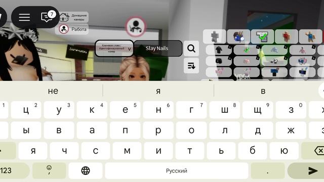 Играю в брук