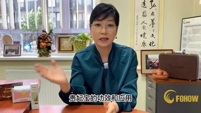 Жемчужина Принцессы Гуйфей Бао Fohow