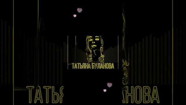 Не плач💥🎶💥🎶💥🎶✨✨👍👍