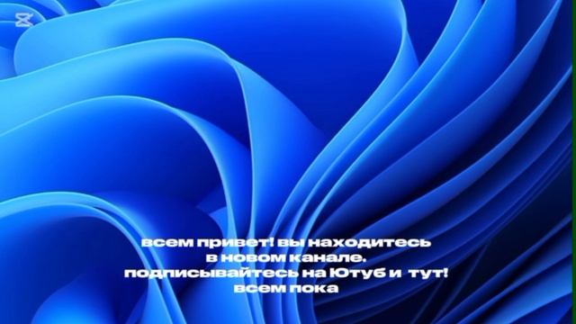 моё первое видео на рутуб!