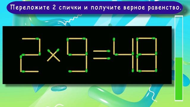 Головоломка со спичками. Выпуск 10