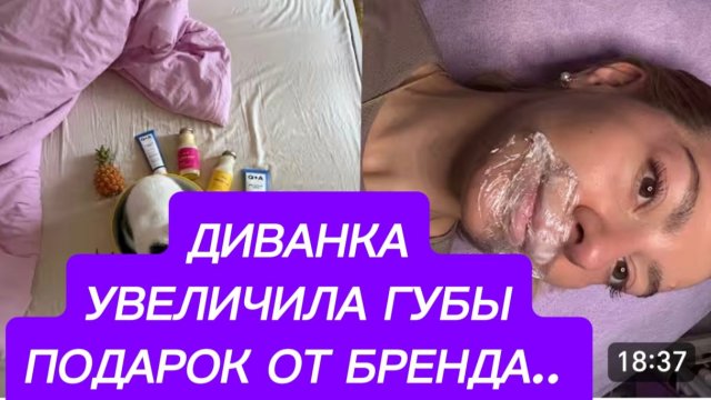 САМВЕЛ АДАМЯН, МИСС ВОНГ, УВЕЛИЧИЛА ГУБЫ, ПОЛУЧИЛА КЛАССНЫЙ ПОДАРОК ОТ БРЕНДА..