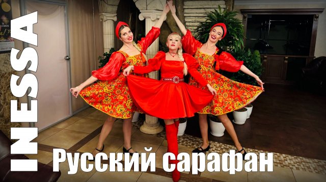 Премьера! Inessa - Русский сарафан