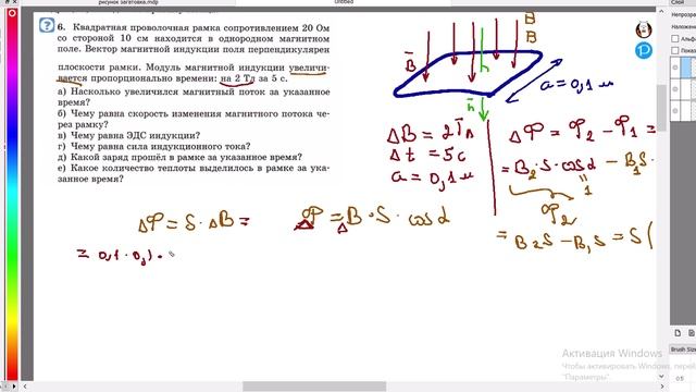 Пример решения задачи на применение закона Фарадея (электромагнитной индукции). 11 класс