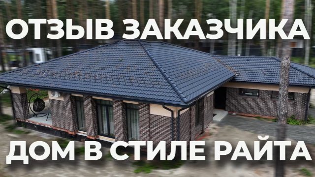 Сдаём очередной объект - отзыв нашего заказчика🔥