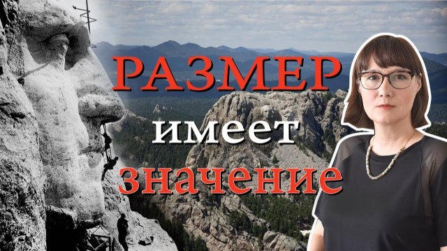 Гора Рашмор: величайший монумент со времен фараонов