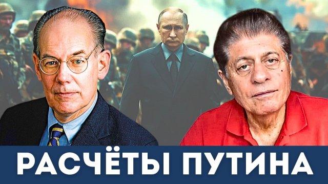 Расчёты Путина: Почему Россия может приветствовать длительную войну? — Джон Миршаймер объясняет всё