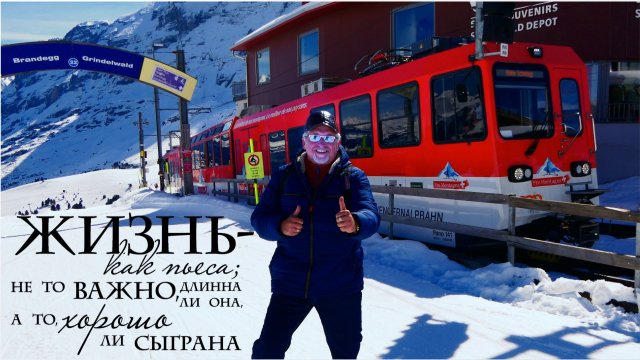 🚗⛷️Гриндельвальд ❄️"Кляйне-Шайдегг" ⛰️ Швейцария🇨🇭/Switzerland🇨🇭Kleine Scheidegg/