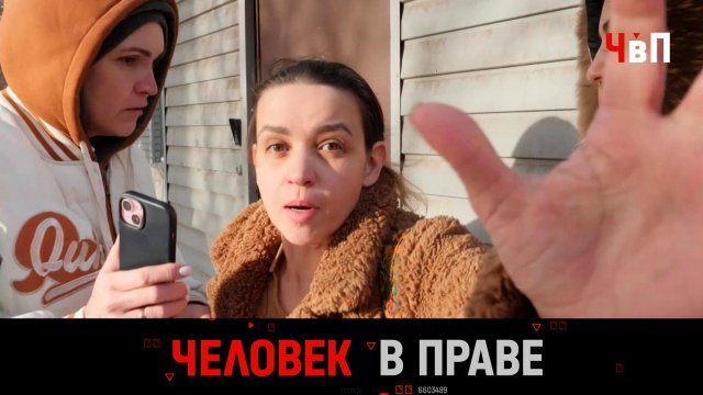 «Человек в праве» с Андреем Куницыным. Выпуск от 16 ноября 2025 года