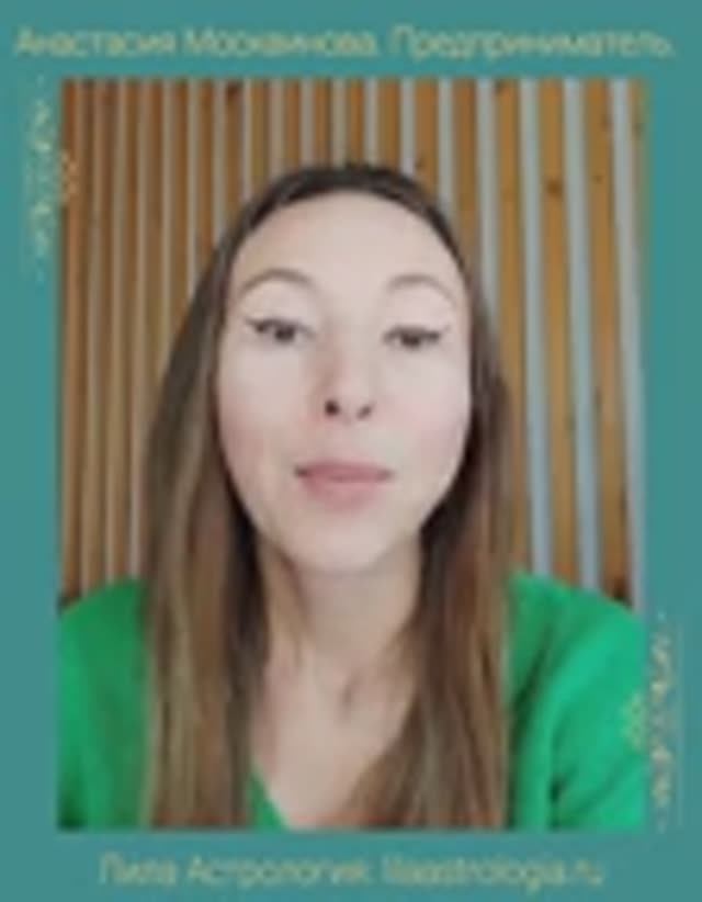 Бизнес-прогнозирование с помощью астрологии. Вопрос - Ответ.