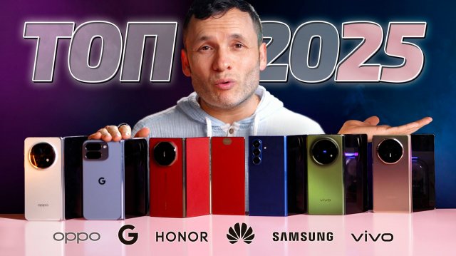 ТОП 6 ЛУЧШИХ СКЛАДНЫХ смартфонов в 2025 году!