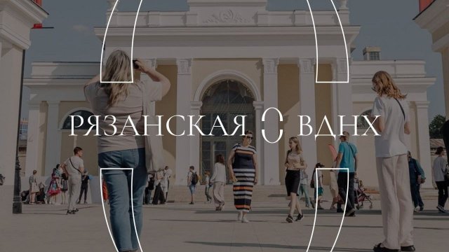 Уникальная Рязанская ВДНХ The unique Ryazan VDNKh