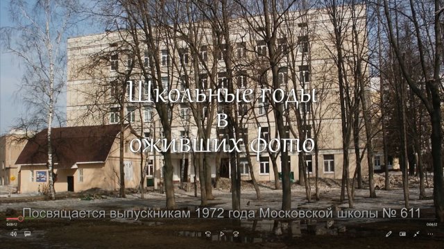 Школьные годы в оживших фото