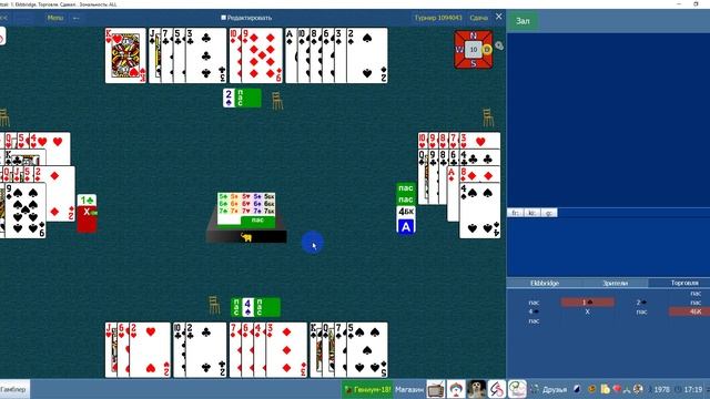 Сдача №10 - Конвенция "два места для игры"