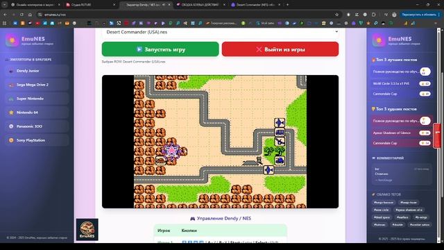Desert Commander для NES