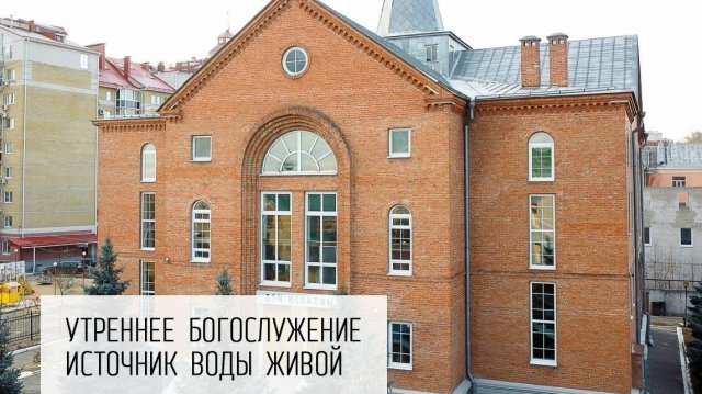 16.11.2025 | Утреннее собрание | Церковь "Источник Воды Живой"