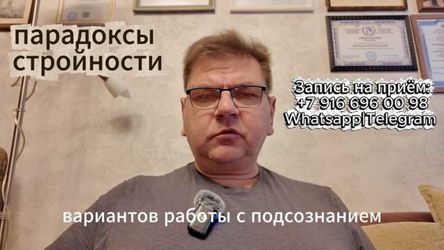 Парадоксы стройности