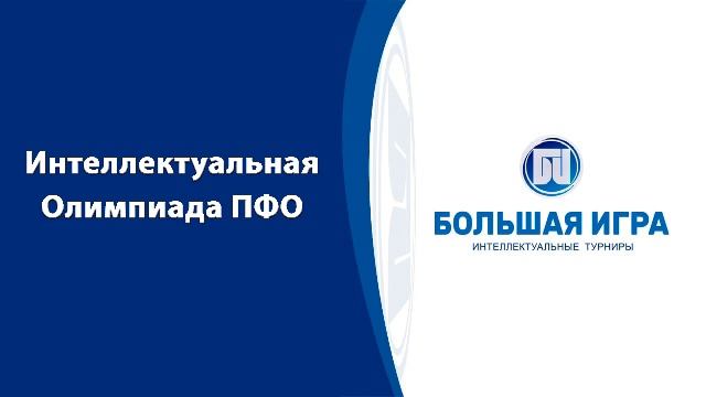 Пермь. Школьники. Дистанционный этап Кубка Прикамья