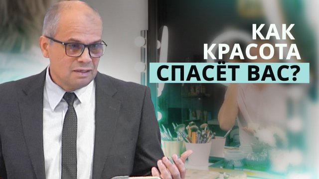 Красота, которая меняет всё | Роберт Варданян — Проповедь