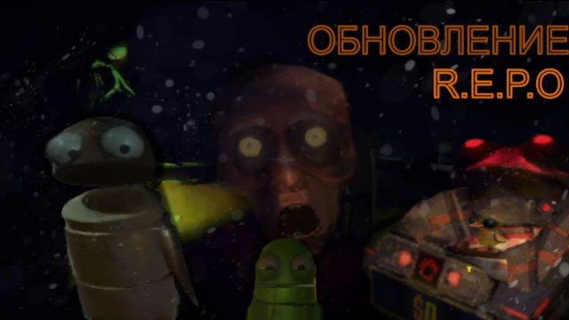 впервые играю в R.E.P.O + ОБНОВЛЕНИЕ | Играем с Мишаней