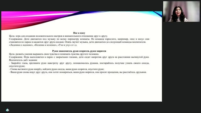 Детские трансформационные игры для развития коммуникативных навыков