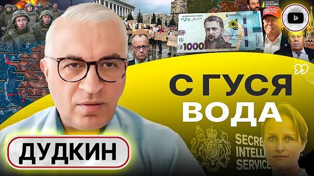 УКРАИНУ ОТРЕЖУТ ОТ МОРЯ: ВОПРОС ВРЕМЕНИ! Дудкин: такого УЖАСА в ВСУ никто не ожидал! Пшик Майдана