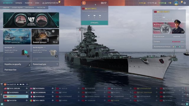 мир кораблей