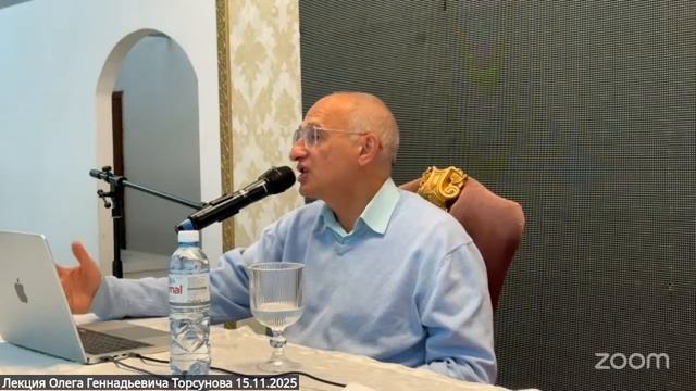 Прямая трансляция лекции Олега Геннадьевича Торсунова
