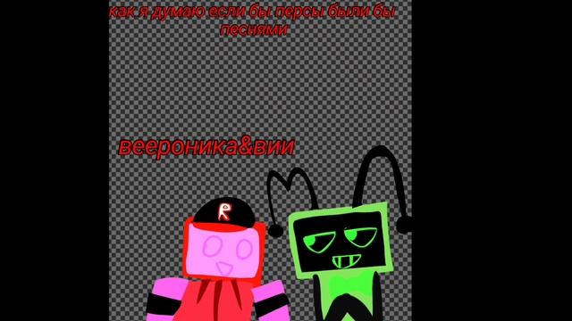 как я считаю если персы были музыкой 2 часть