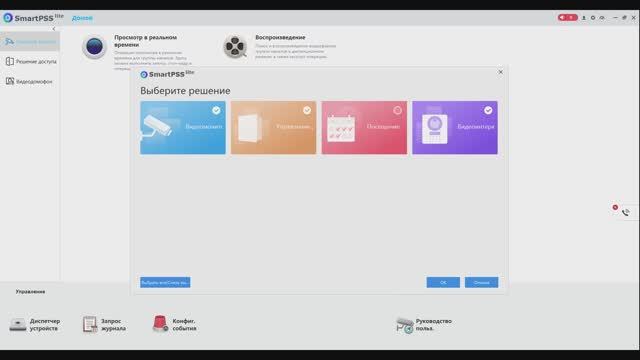 Dahua VTO2101E настройка вызова на компьютер #dahuatechnolgy #домофон