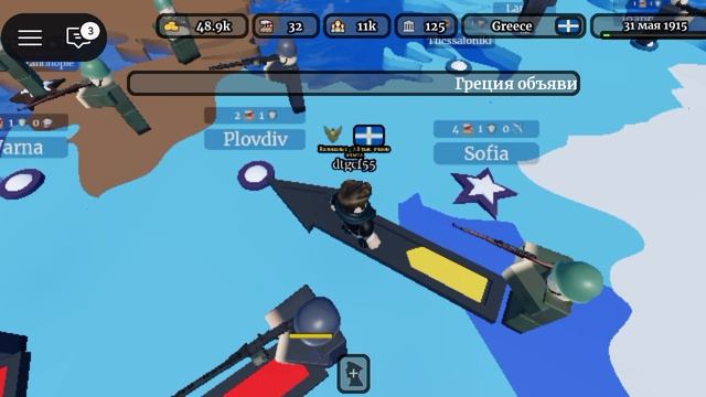 играем в завоевать мир