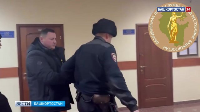 В Стерлитамакском суде Башкирии арестован мошенник, выдававший себя за правозащитника